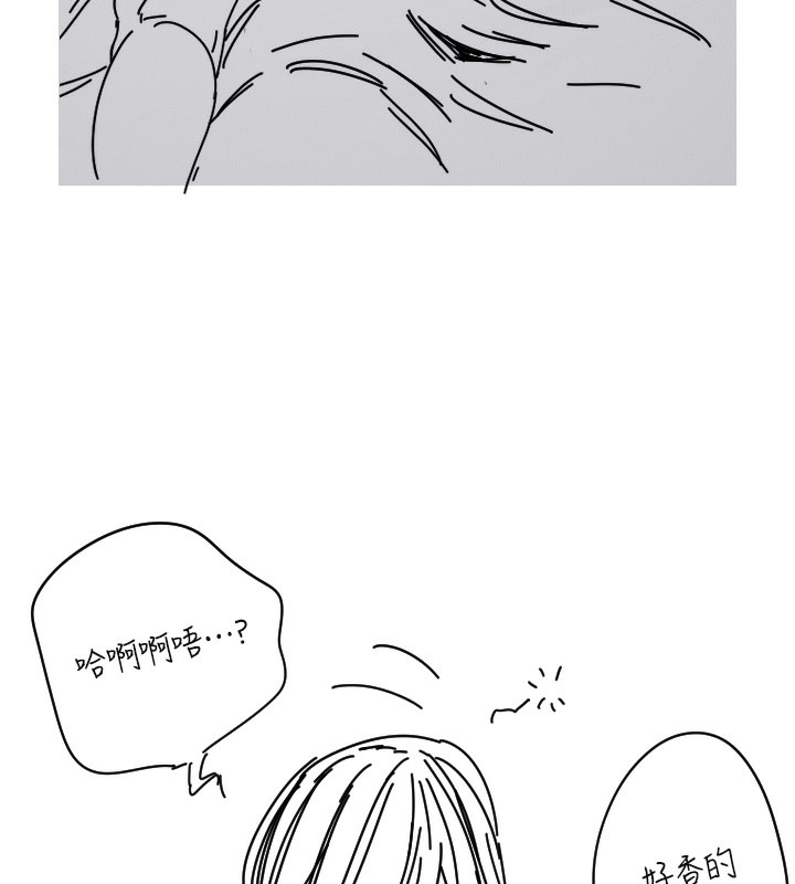 守护天使第25話-全身布滿愛的咬痕