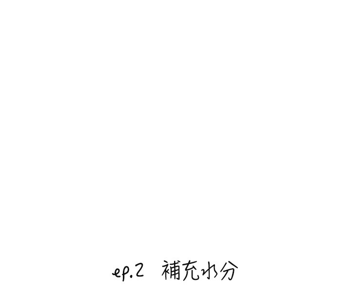 守護天使第25話-全身布滿愛的咬痕