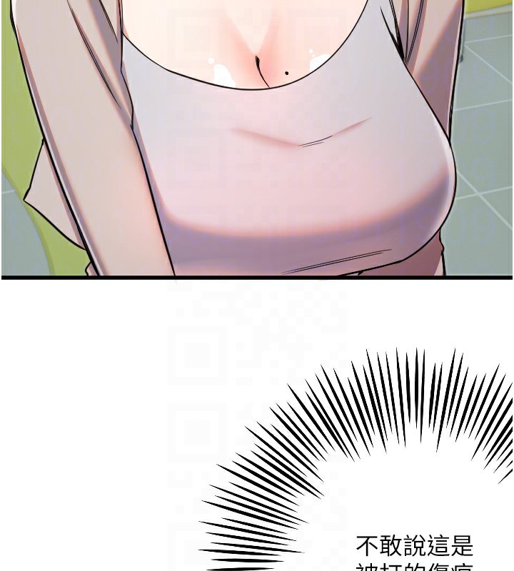 守护天使第25話-全身布滿愛的咬痕