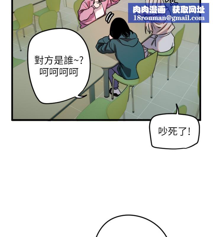 守护天使第25話-全身布滿愛的咬痕