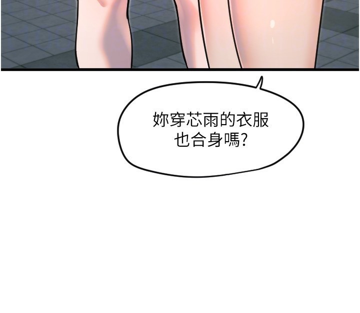 守护天使第25話-全身布滿愛的咬痕