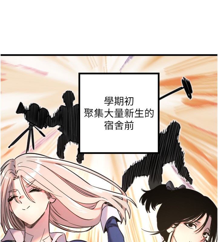 守护天使第25話-全身布滿愛的咬痕