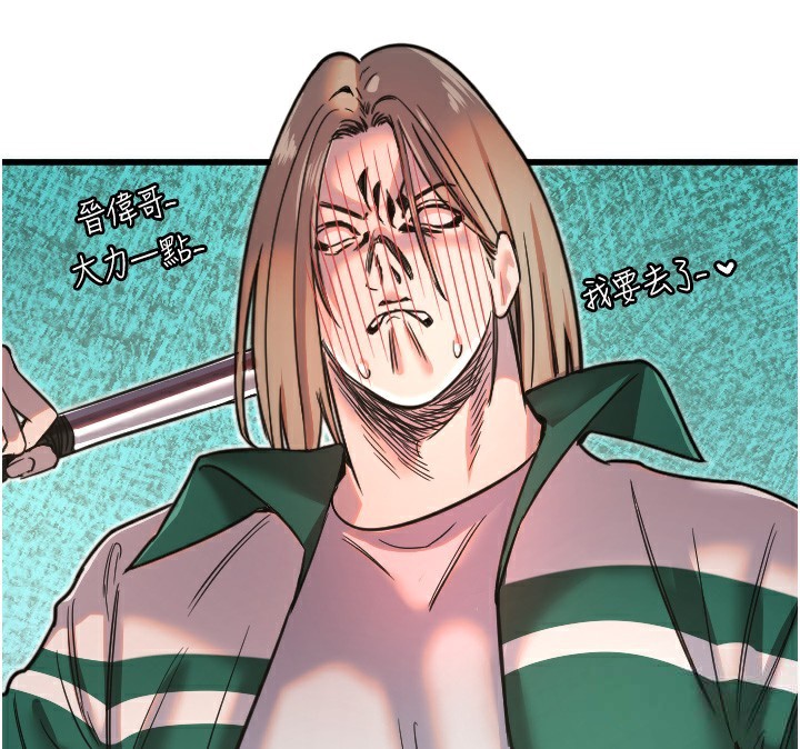 守护天使第25話-全身布滿愛的咬痕