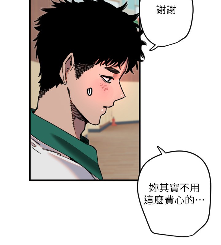 守护天使第25話-全身布滿愛的咬痕