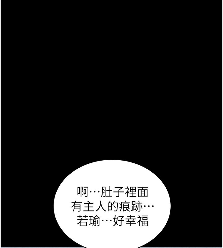 太妹攻略指南第15話-又來一個性奴?!