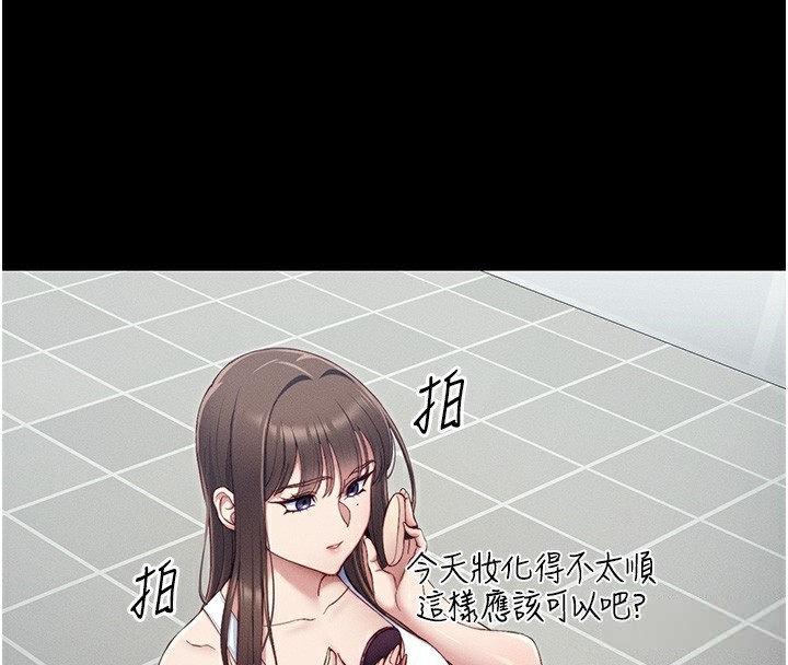 太妹攻略指南第15話-又來一個性奴?!