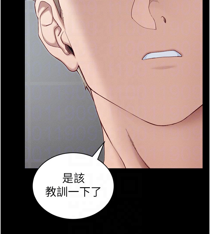 太妹攻略指南第15話-又來一個性奴?!