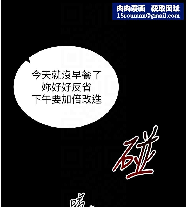 太妹攻略指南第15話-又來一個性奴?!