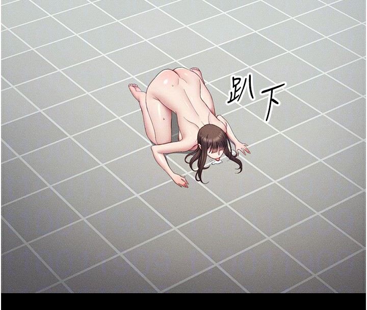 太妹攻略指南第15話-又來一個性奴?!