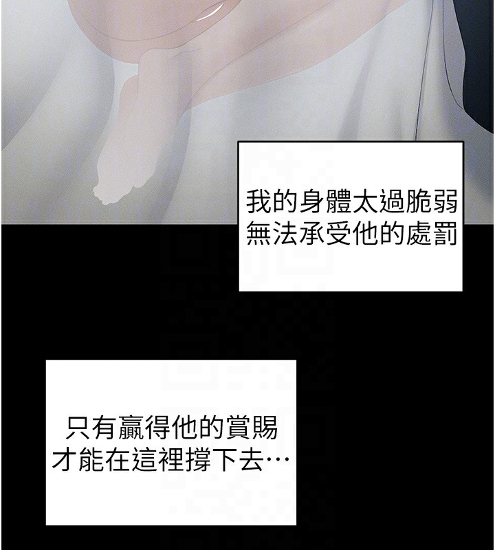 太妹攻略指南第15話-又來一個性奴?!