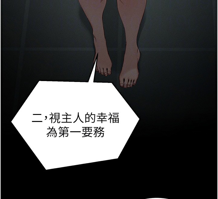 太妹攻略指南第15話-又來一個性奴?!