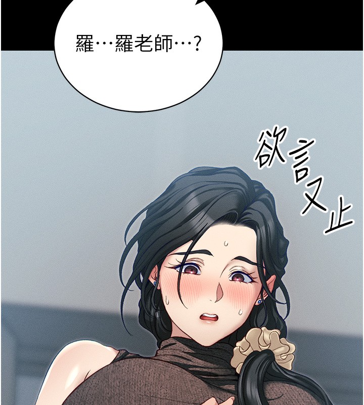 太妹攻略指南第15話-又來一個性奴?!