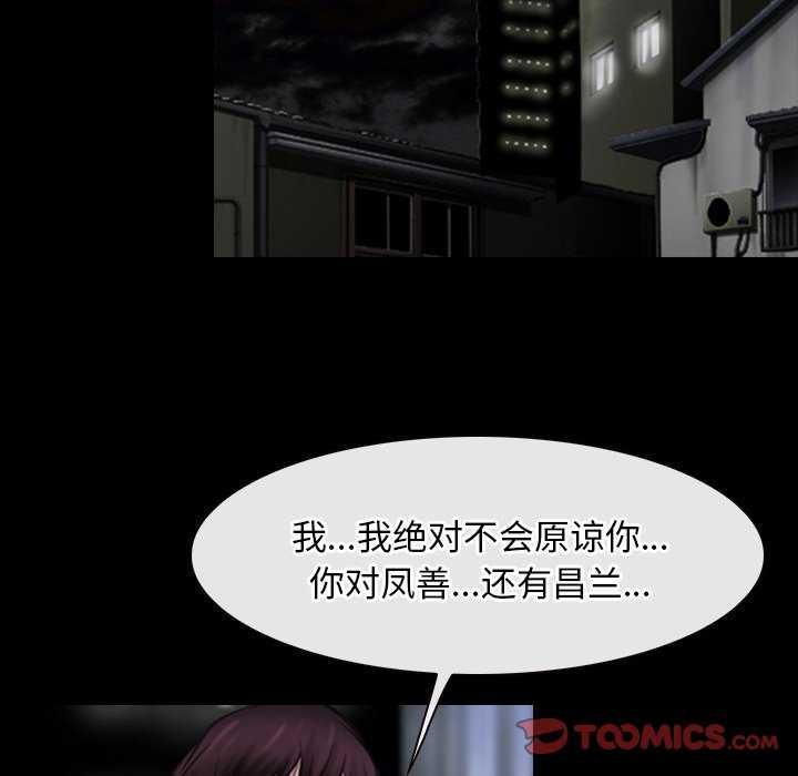 寻找初恋第44話