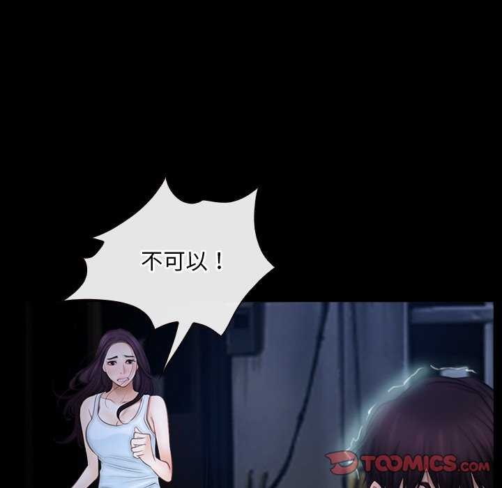 寻找初恋第44話