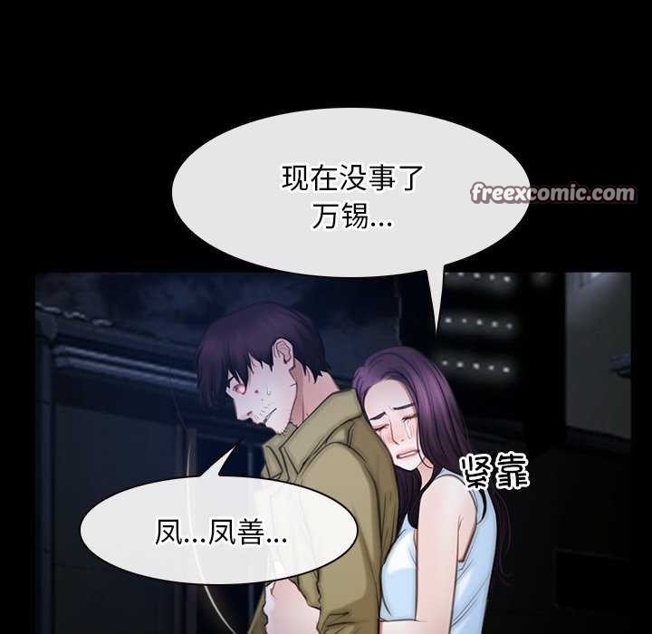 寻找初恋第44話