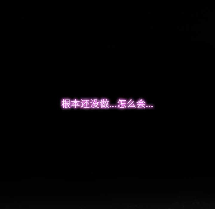 寻找初恋第44話