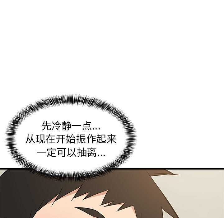 难缠姐妹偏要和我同居第37話