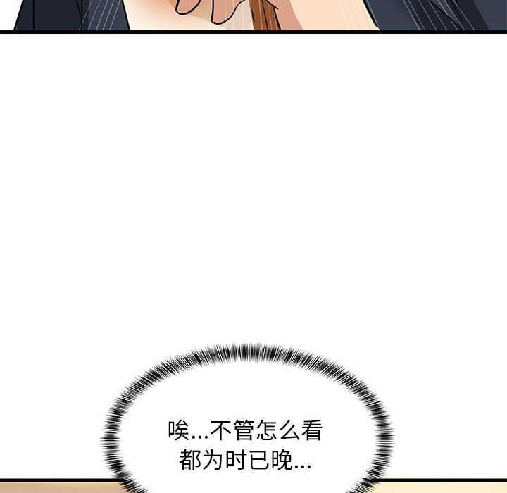 难缠姐妹偏要和我同居第37話