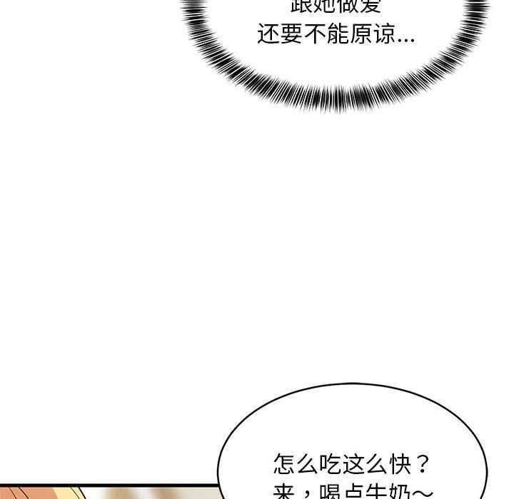 难缠姐妹偏要和我同居第37話