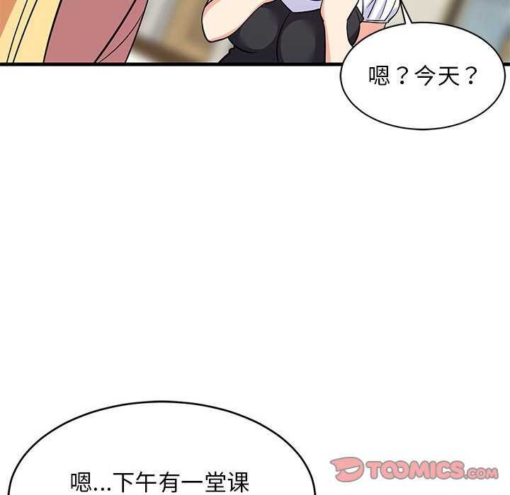 难缠姐妹偏要和我同居第37話