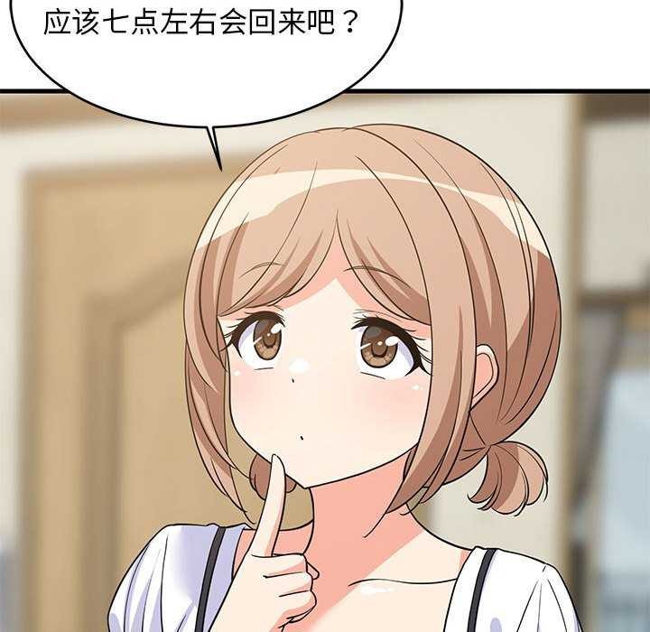 难缠姐妹偏要和我同居第37話