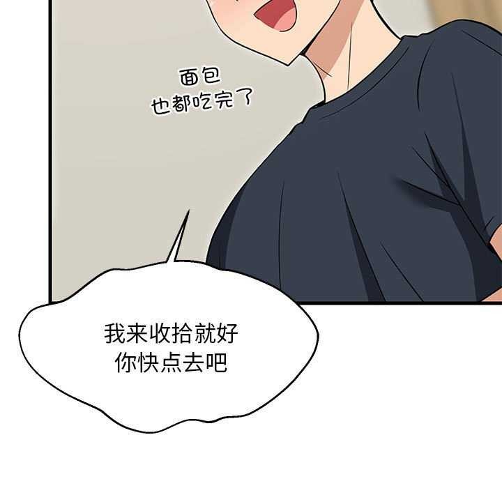 难缠姐妹偏要和我同居第37話