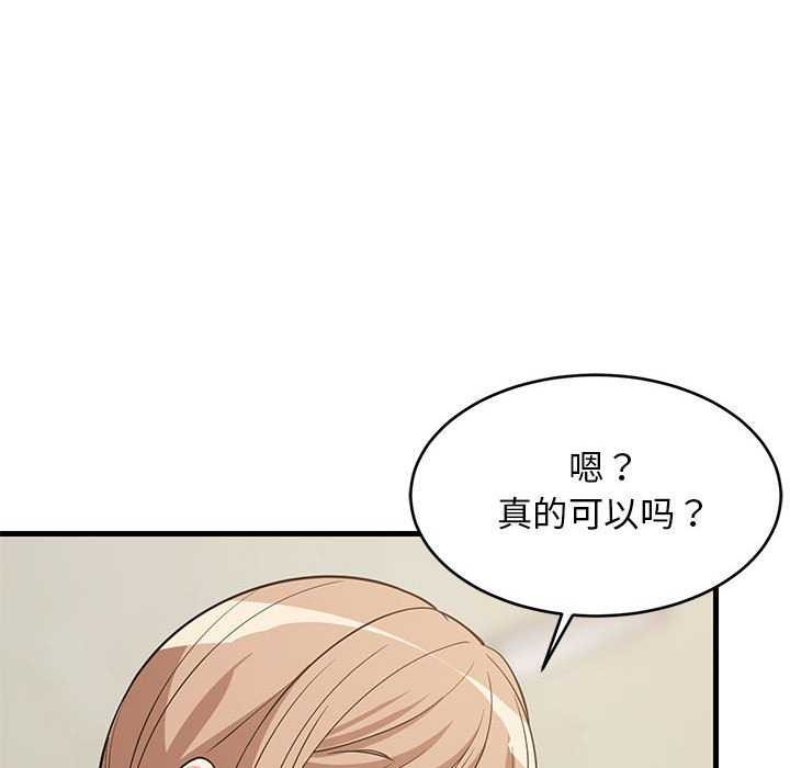 难缠姐妹偏要和我同居第37話