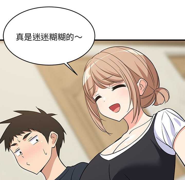 难缠姐妹偏要和我同居第37話