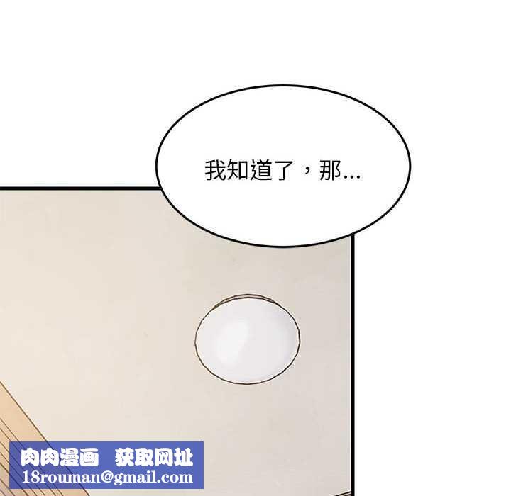 难缠姐妹偏要和我同居第37話