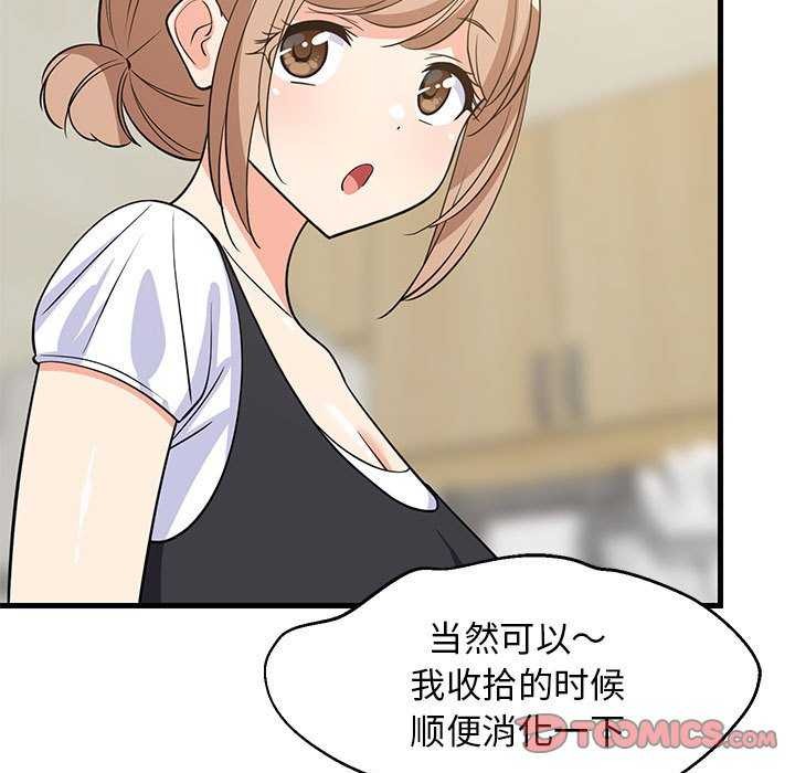 难缠姐妹偏要和我同居第37話