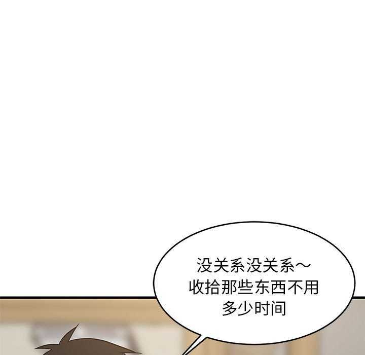 难缠姐妹偏要和我同居第37話