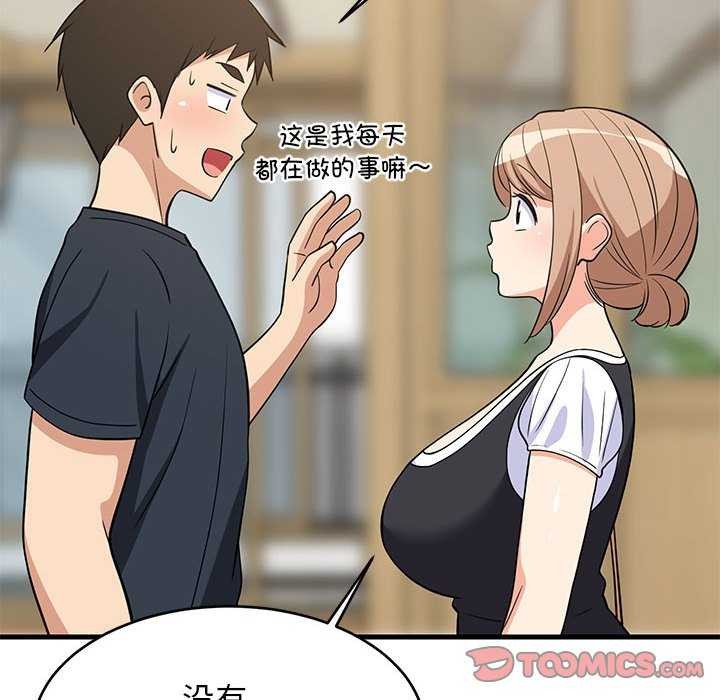 难缠姐妹偏要和我同居第37話