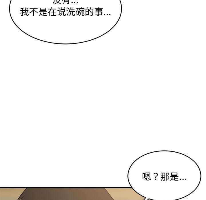 难缠姐妹偏要和我同居第37話