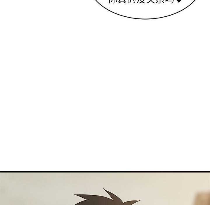 难缠姐妹偏要和我同居第37話