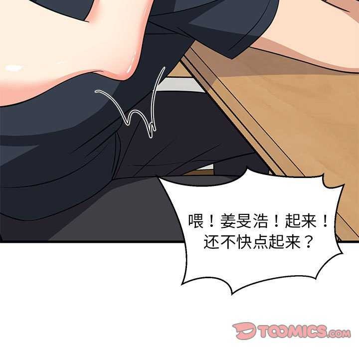 难缠姐妹偏要和我同居第37話