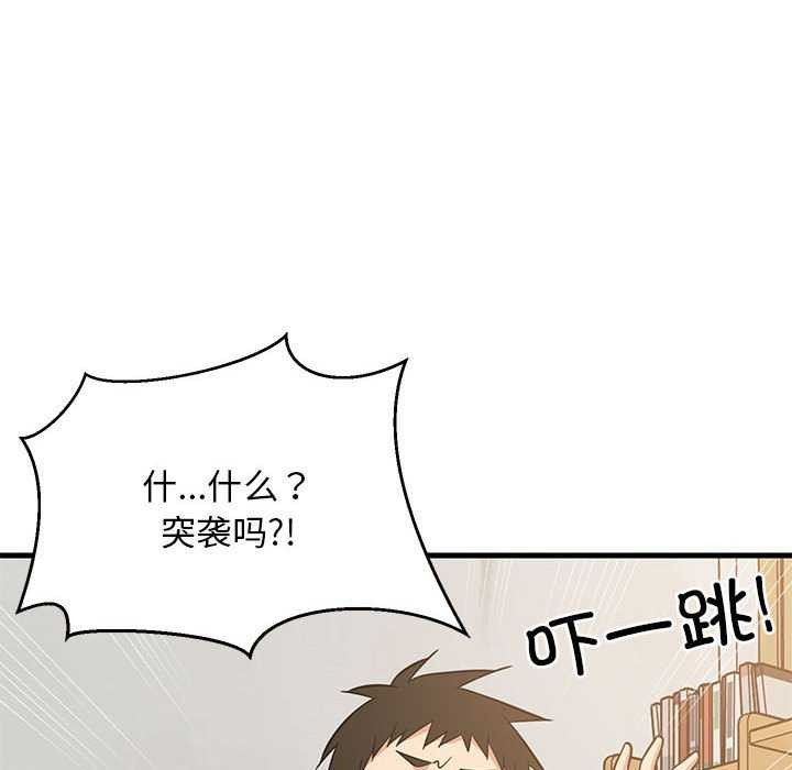 难缠姐妹偏要和我同居第37話