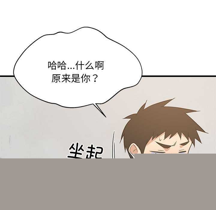 难缠姐妹偏要和我同居第37話