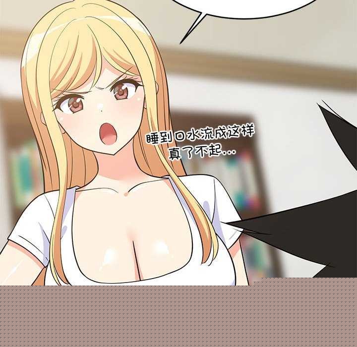 难缠姐妹偏要和我同居第37話