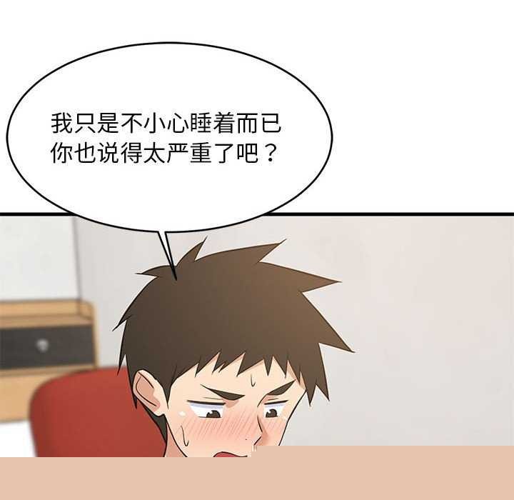 难缠姐妹偏要和我同居第37話