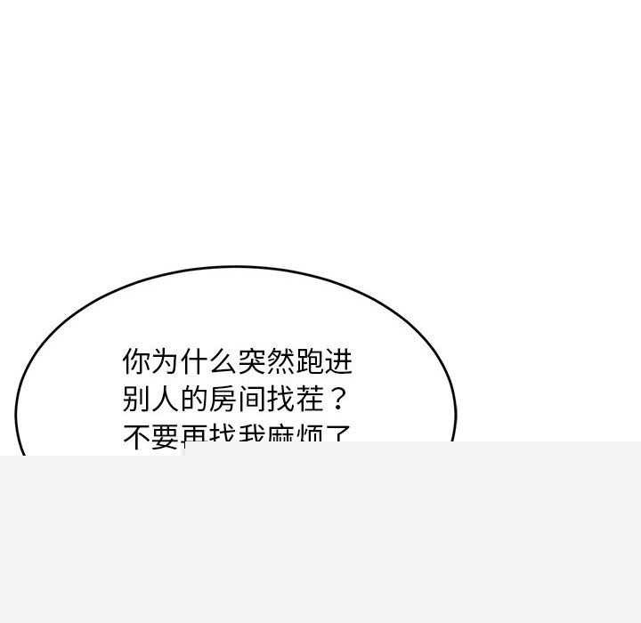 难缠姐妹偏要和我同居第37話