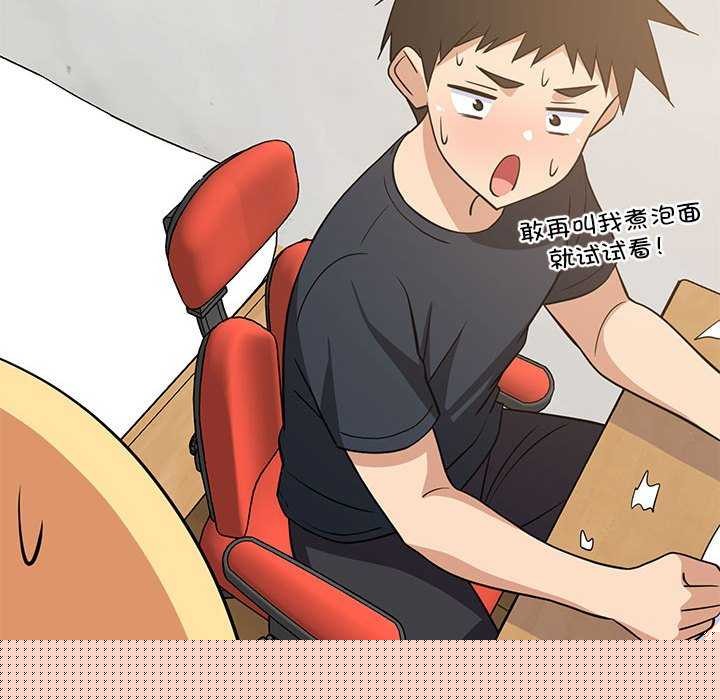 难缠姐妹偏要和我同居第37話