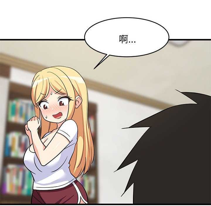 难缠姐妹偏要和我同居第37話