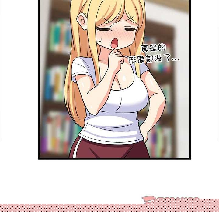 难缠姐妹偏要和我同居第37話