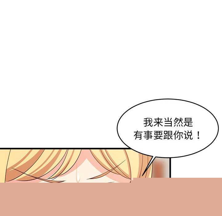 难缠姐妹偏要和我同居第37話
