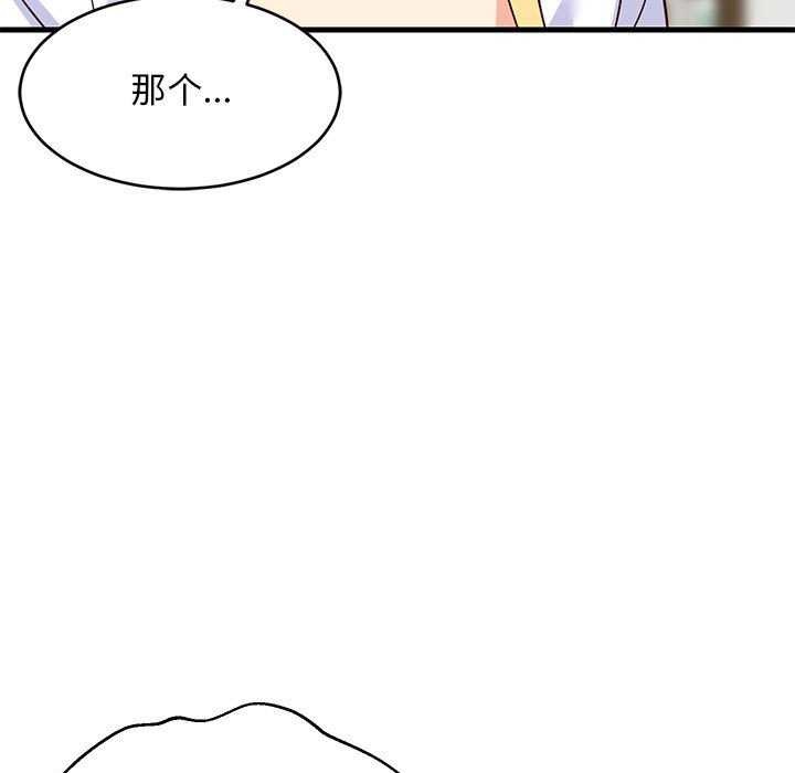 难缠姐妹偏要和我同居第37話