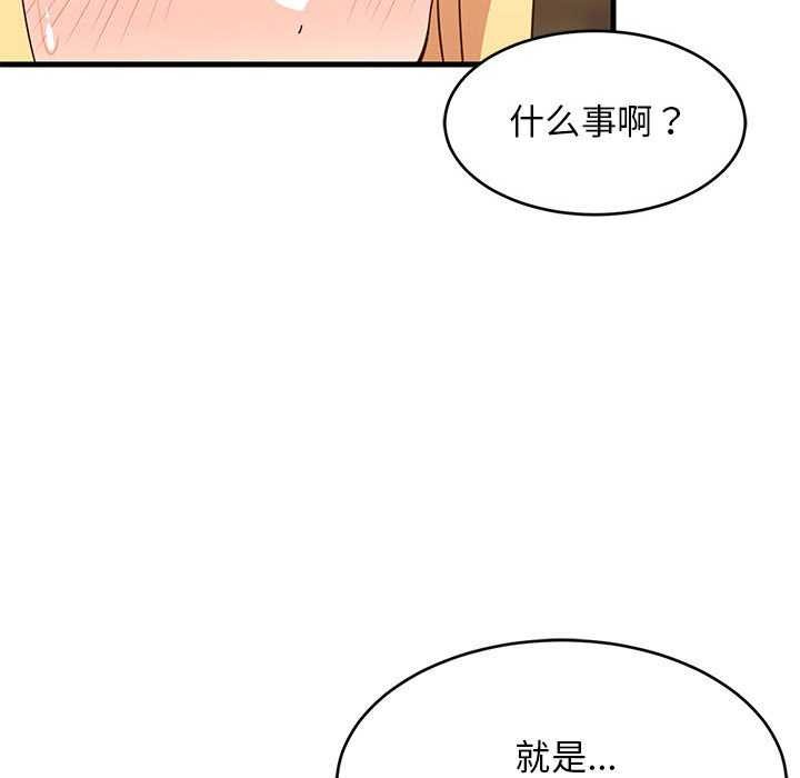 难缠姐妹偏要和我同居第37話