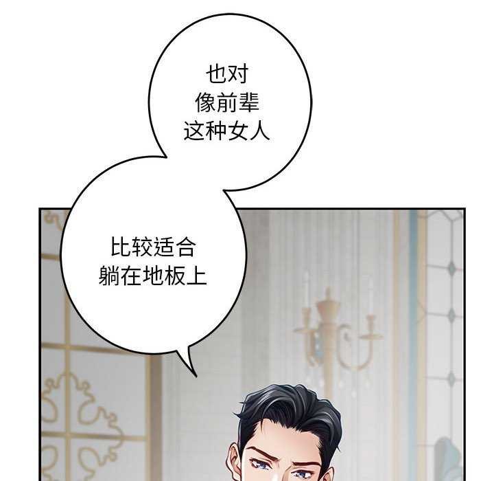 极乐之神第36話