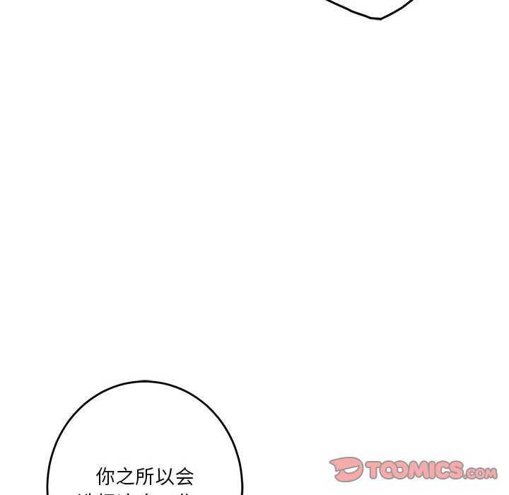 极乐之神第36話