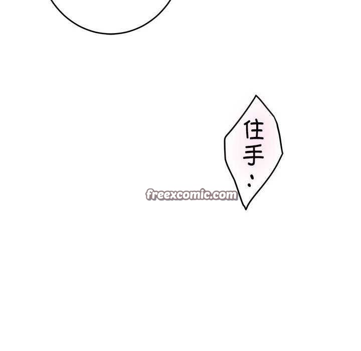 极乐之神第36話