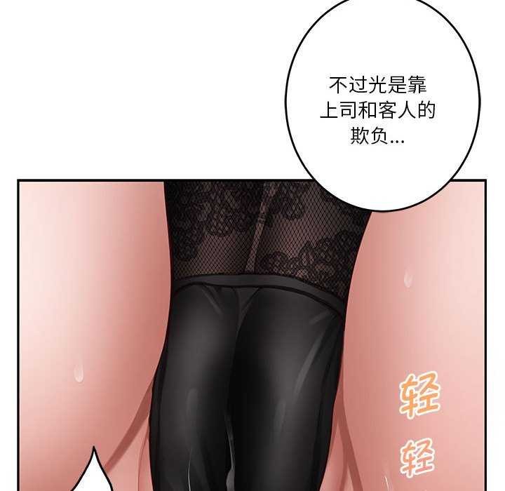 极乐之神第36話